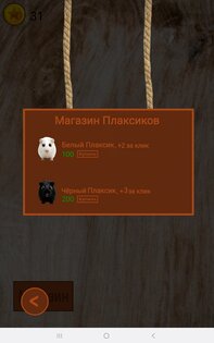 Plaksik Clicker. Скриншот 3