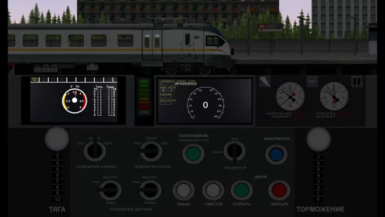 TRAIN MOSKOW 8.0.0.3. Скриншот 1