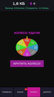 Byte Empire: Hacker Idle 3.0. Скриншот 1