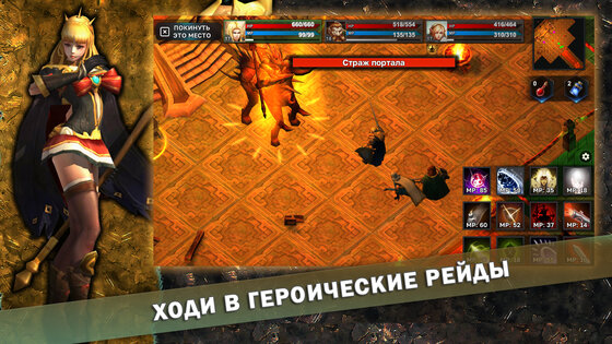 Fantasy Heroes: Ролевая фэнтези экшн РПГ офлайн 0.78. Скриншот 2