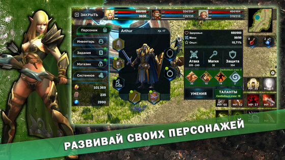 Fantasy Heroes: Ролевая фэнтези экшн РПГ офлайн 0.79_RuStore. Скриншот 3