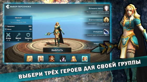 Fantasy Heroes: Ролевая фэнтези экшн РПГ офлайн 0.78. Скриншот 5