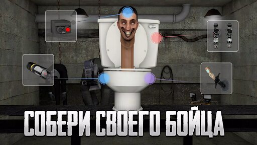 Toilet Laba 1.0.0. Скриншот 2