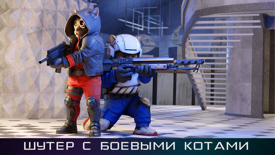 SWAT Cats 1.5.1. Скриншот 4