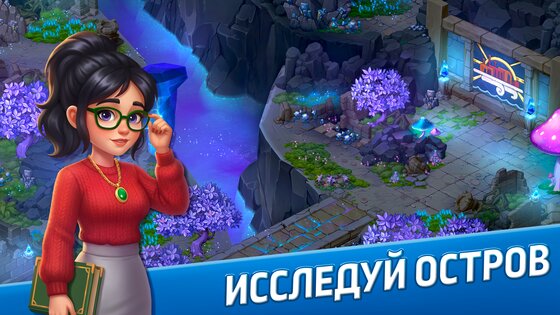 Ферма мечты 0.10.9. Скриншот 2