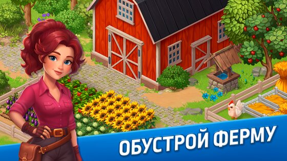 Ферма мечты: Остров приключений 0.10.5. Скриншот 4
