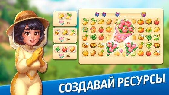 Ферма мечты 0.10.9. Скриншот 7