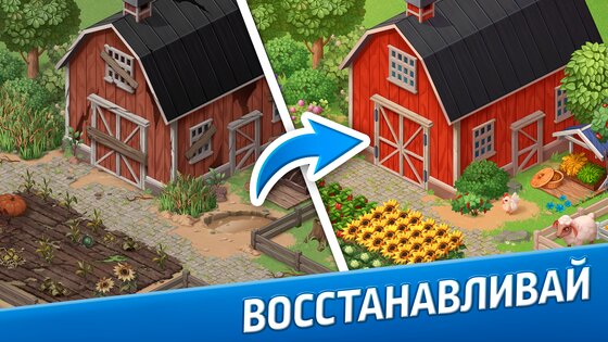 Ферма мечты 0.10.9. Скриншот 8