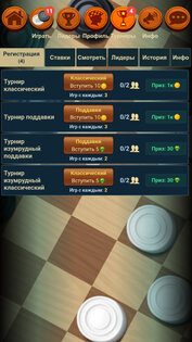 Шашки онлайн 6.08. Скриншот 3