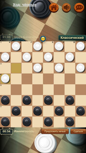 Шашки онлайн 6.08. Скриншот 5