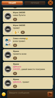Шашки онлайн 6.08. Скриншот 6