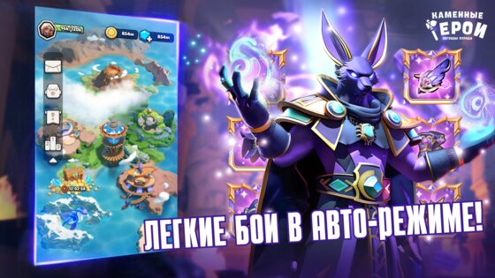 Каменные герои: Idle RPG 1.3.109. Скриншот 1