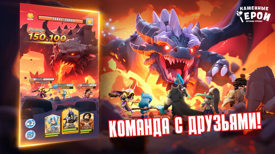 Каменные герои: Idle RPG 1.3.109. Скриншот 2