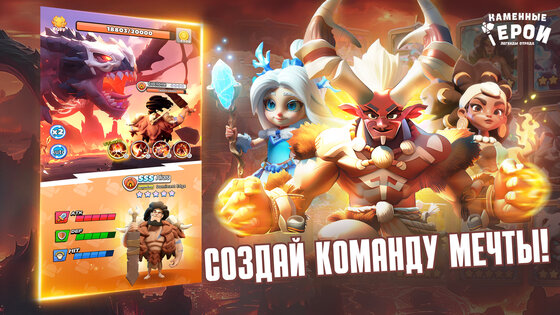 Каменные герои: Idle RPG 1.3.109. Скриншот 5