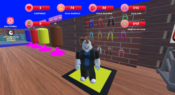 Нубик Робби: Боксёр Качок 1.0.0.0.2. Скриншот 1