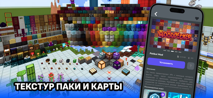 Морф моды на Майнкрафт 1.0.3. Скриншот 3