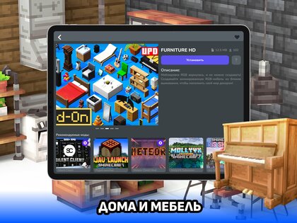 Морф моды на Майнкрафт 1.0.3. Скриншот 9
