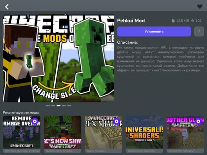 Морф моды на Майнкрафт 1.0.3. Скриншот 10