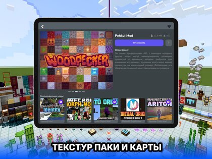 Морф моды на Майнкрафт 1.0.3. Скриншот 13