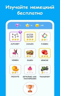 Немецкий с нуля 6.9. Скриншот 9