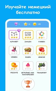 Немецкий с нуля 6.9. Скриншот 17
