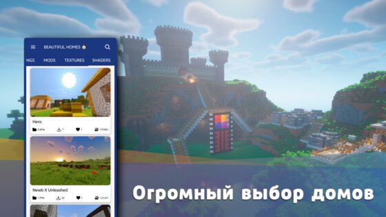 Моды на майнкрафт дома 1.0. Скриншот 1
