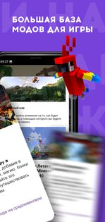 PE World – Моды для Майнкрафт 3.0.5. Скриншот 2