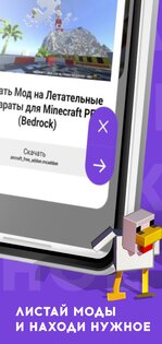 PE World – Моды для Майнкрафт 3.0.5. Скриншот 3