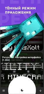PE World – Моды для Майнкрафт 3.0.5. Скриншот 4