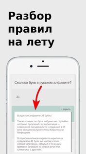 Тесты по русскому языку 41.0. Скриншот 11