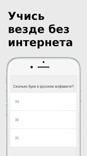 Тесты по русскому языку 41.0. Скриншот 18