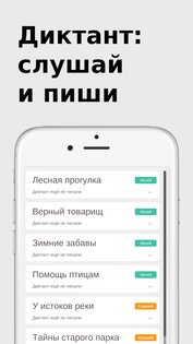 Тесты по русскому языку 41.0. Скриншот 20
