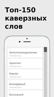 Тесты по русскому языку 41.0. Скриншот 21