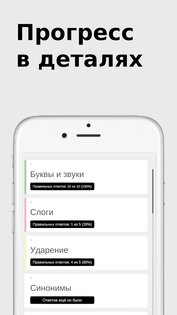 Тесты по русскому языку 41.0. Скриншот 24