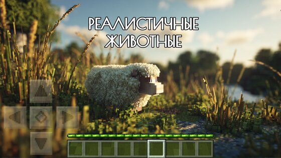 Шейдеры и Текстуры в MCPE 1.9.1. Скриншот 5