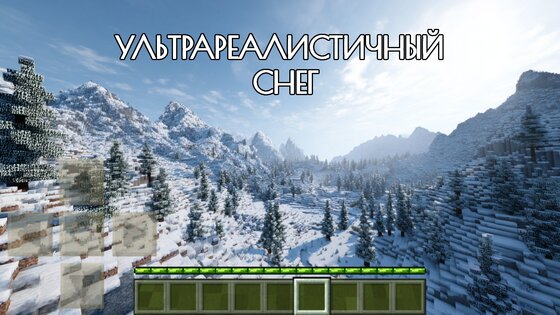Шейдеры и Текстуры в MCPE 1.9.1. Скриншот 7