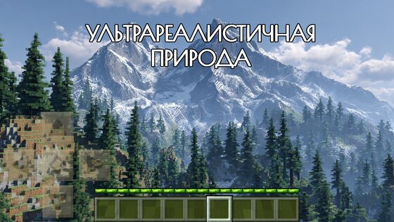 Шейдеры и Текстуры в MCPE 1.9.1. Скриншот 8