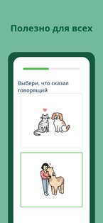 Bunpo – учи языки 3.21.0. Скриншот 3