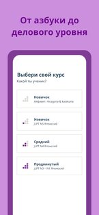 Bunpo – учи языки 3.21.0. Скриншот 4