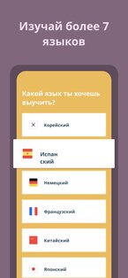 Bunpo – учи языки 3.21.0. Скриншот 6