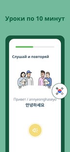 Bunpo – учи языки 3.21.0. Скриншот 7