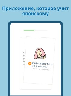 Bunpo – учи языки 3.21.0. Скриншот 9