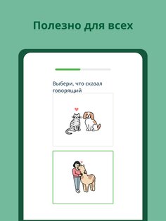 Bunpo – учи языки 3.21.0. Скриншот 11