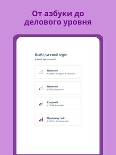 Bunpo – учи языки 3.21.0. Скриншот 12