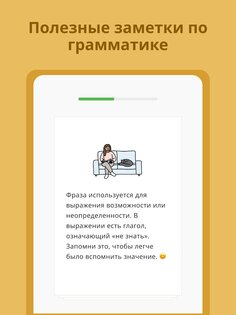 Bunpo – учи языки 3.21.0. Скриншот 13