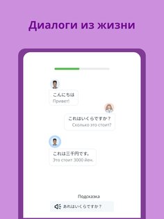 Bunpo – учи языки 3.21.0. Скриншот 15