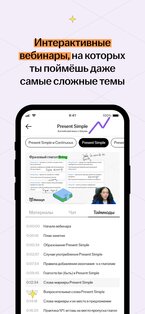 УМСКУЛ: подготовка к ЕГЭ и ОГЭ 2.7.0. Скриншот 2