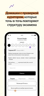 УМСКУЛ: подготовка к ЕГЭ и ОГЭ 2.7.0. Скриншот 3