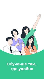 Teachbase 3.21.0. Скриншот 1