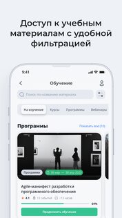 Teachbase 3.21.0. Скриншот 3